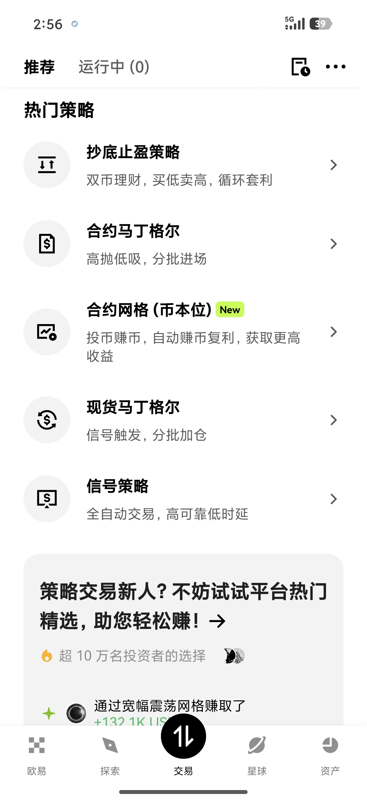 欧交易所2026版下载 面向量化交易者的专业工具套件